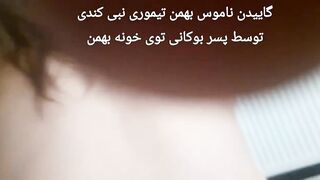 زن بهمن تیموری نبی کندی زیر فشار پسر بوکانی