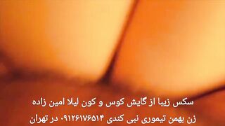 فیلم پخش شده از لیلا امین زاده زن بهمن تیموری نبی کندی در تهران